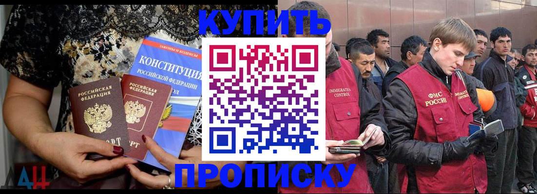миграционный учет в Железноводске