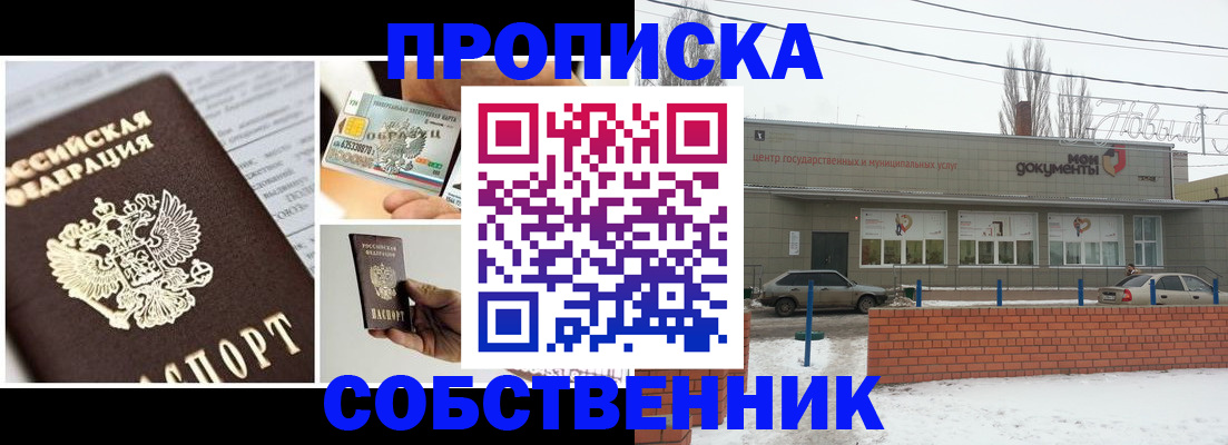 регистрация для школы в Железноводске